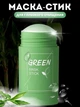 Очищаюча маска-стик проти чорних крапок та акне Green tea face mask stick - зображення 1
