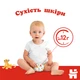 Подгузники Huggies Classic 5 11-25 кг 76 шт (5029054236871) - изображение 4