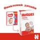 Подгузники Huggies Classic 5 11-25 кг 76 шт (5029054236871) - изображение 3