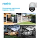 IP камера Reolink RLC-823A - изображение 7