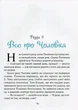 Поліанна - Портер Е. (9789669153708) - изображение 8