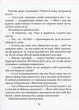Поліанна - Портер Е. (9789669153708) - изображение 10