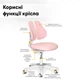 Детское кресло Evo-Kids Mio Lite Розовое (Y-208 KP) - изображение 3