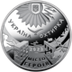 Пам`ятна медаль НБУ “Місто героїв - Охтирка” (1774127461) - зображення 1