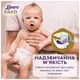 Подгузник Libero Touch Размер 3 (5-9 кг) 48 шт (7322541750095) - изображение 4
