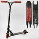 Самокат трюковий RC-33325 Best Scooter "Reactor" HIC-система, ПЕГІ, алюмінієвий диск та дека, колеса PU - зображення 1