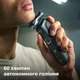 Электробритва PHILIPS S5884/50 серии 5000 - изображение 10
