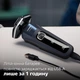 Электробритва PHILIPS S5885/10 серии 5000 - изображение 9
