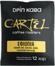 Дрип-кофе молотый Cartel Эфиопия 12 г х 7 шт (4820219121060) - изображение 2