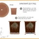 Вазон Terraneo Stella 27x27 cм Терракотовый (700131) - изображение 6