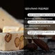 Миндаль орех жаренный 200 г натуральный Almond N (Alm-Rus-R-200) - изображение 4