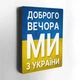 Дерев'яні магніти "Україна -1" 7 шт набір - зображення 2