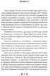 Владика імператорів / Ґай Ґевріел Кей - зображення 3