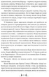 Владика імператорів / Ґай Ґевріел Кей - зображення 4