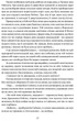 Трон із драконових кісток / Тед Вільямс - изображение 3