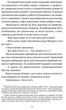 Поглянь – он смерть тебе чекає / Марія Ланґ - изображение 4