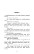 Обраниці. Жан-Крістоф Ґранже (9786175481301) - зображення 2
