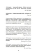 Книга "Духовний шлях". Автор - Грегорі Девід Робертс - зображення 5