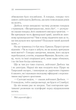 Вбивство у «Східному експресі». Аґата Крісті - изображение 4