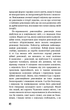 Який чудесний світ новий! - Олдос Гакслі BookChef (9789669935571) - изображение 8