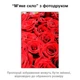 Покриття для столу, м'яке скло з фотодруком, Червоні троянди 60 х 100 см (1 мм) МСПБ-fl10851 - зображення 2