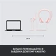 Гарнитура Logitech H390 USB Rose (981-001281) - изображение 10