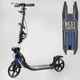 Самокат двоколісний дитячий Best Scooter L-50267 (колеса: Ø7.9"/PU, рама: алюміній/складна, до 100 кг) - изображение 1