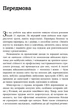ПТСР: робочий зошит. Ефективні методики подолання симптомів травматичного стресу Мері Бет Вільямс, Сойлі Пойюла 9786177840335 - зображення 4
