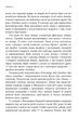 ПТСР: робочий зошит. Ефективні методики подолання симптомів травматичного стресу Мері Бет Вільямс, Сойлі Пойюла 9786177840335 - зображення 6