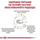 Сухой корм для собак Royal Canin URINARY SO для мочевыделительной системы собак 2 кг - изображение 2