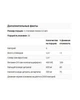 Жидкий кальций и магний цитрат + Д3 вкус ягод Bluebonnet Nutrition 472 мл 20202058 - изображение 3