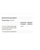 Гідрокситриптофан Bluebonnet Nutrition 100мг - 60 кап 5-HTP 20202010 - зображення 3