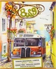 Вино Bus 9 белое сухое Fernao Pires-Moscatel Graudo 3 л 12.5% (5602523126127) - изображение 1