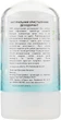 Натуральний кристалічний минеральний дезодорант - Organique Pure Nature 50g (190703-31022749) - зображення 2