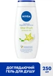 Гель-догляд для душу NIVEA Крем і карамболь з олією моноі 250 мл (4005808166022/4005900308740/4006000004877) - изображение 2
