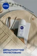 Антиперспирант NIVEA Невидимая Защита шариковый 50 мл (4006000032603) - изображение 5