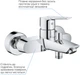 Смеситель для ванны GROHE Start 24206002 c душевым гарнитуром Vitalio Start 27942001 - изображение 2