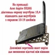 Подставка EkoDar для ноутбука (1) (03050002) - изображение 2