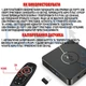 Комплект Смарт ТВ-приставка X98 Plus 4/64Гб Android TV 11 Amlogic 905W2 + Аэропульт G10s Pro с подсветкой клавиш, микрофоном и голосовым поиском + промокоды на телевидиние (X98 Plus 4/64+G10s Pro 370728729) - изображение 12
