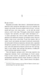 Книга Хранители смерти. Тесс Герритсен (КСД101784) - изображение 2