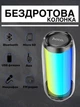 Портативная Bluetooth-колонка HOCO HC8 Pulsating colorful luminous wireless speaker Чёрная 1800 mah - изображение 1