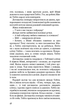 Вільна. Ґленнон Дойл (9789669935908) - изображение 7
