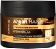 Крем-маска Dr.Sante Argan Hair 300 мл (4823015933110) - изображение 3