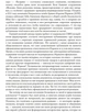 Восстань и убей первым. Тайная история израильских точечных ликвидаций (978-5-389-14615-0 - 113335) - изображение 9