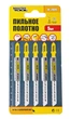 Полотно пильне для лобзика MASTERTOOL T101B 5 шт дерево/пластик чистий прямий різ 10TPI/100 мм 14-2806 - изображение 2