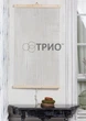 Обогреватель-картина инфракрасный настенный Тріо 400W 100 х 57 см Футуризм - изображение 2