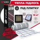 Теплый пол Valmi 10 м² /2000Вт/ 200Вт/м² двухжильный нагревательный мат с сенсорным программируемым терморегулятором Valmi S51 - изображение 1