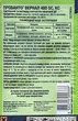 Інсектицид Прованто Вернал, Каліпсо, 2 мл (Bayer) - зображення 2
