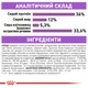Сухий корм для дорослих котів Royal Canin STERILISED 7+ для стерилізованих віком від 7 до 12 років 1,5кг - изображение 6