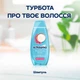 Шампунь Schauma Moisture & Shine для нормальных и сухих волос 400 мл (9000101704976) - изображение 3